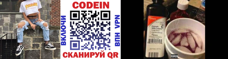Кодеин напиток Lean (лин)  купить   Александровское 