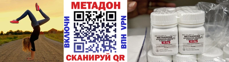 МЕТАДОН кристалл Александровское
