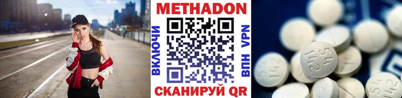 МЕТАДОН кристалл  mega tor  Александровское  наркотики 