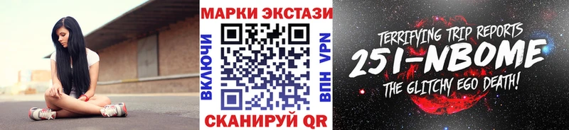 Марки 25I-NBOMe 1,5мг  купить наркотик  Александровское 