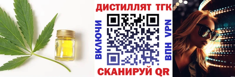 ТГК THC oil  Александровское 